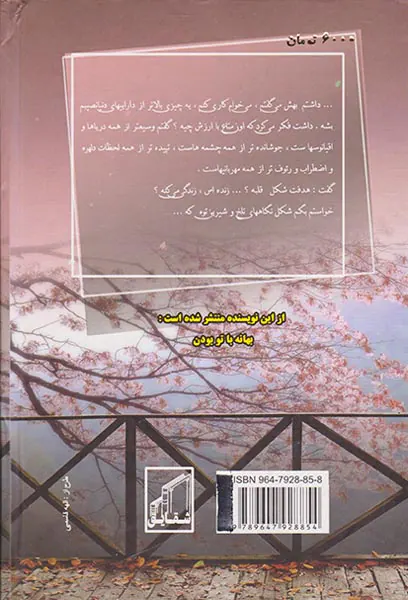 واپسین نگاه